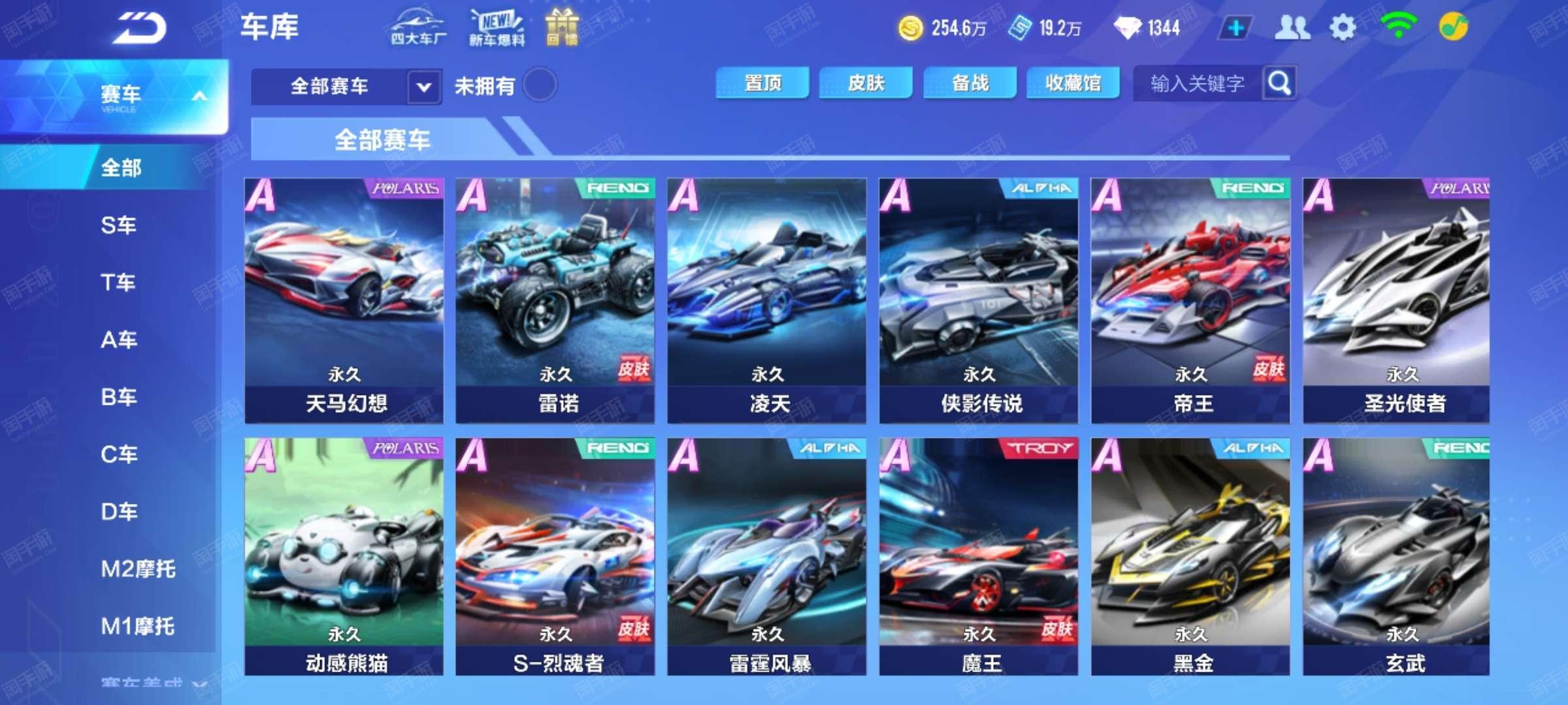 支球队为赛